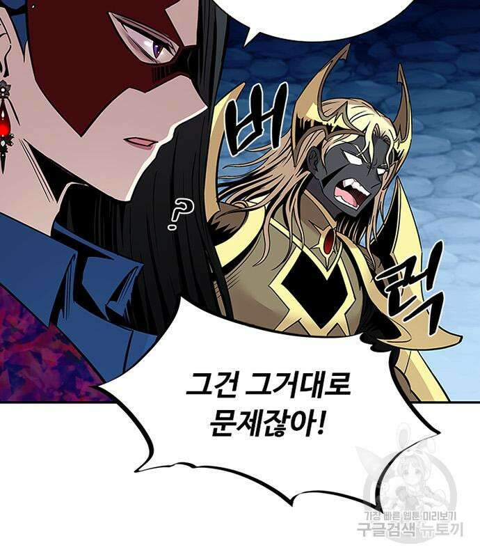 빌런투킬 73화 115