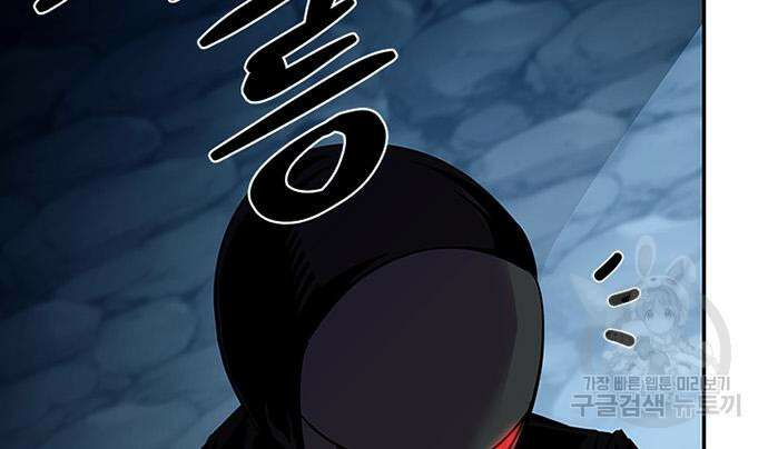 빌런투킬 73화 117