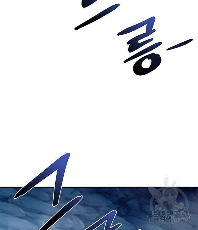 빌런투킬 73화 120