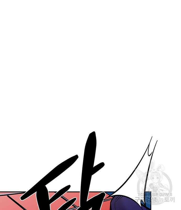 빌런투킬 73화 122