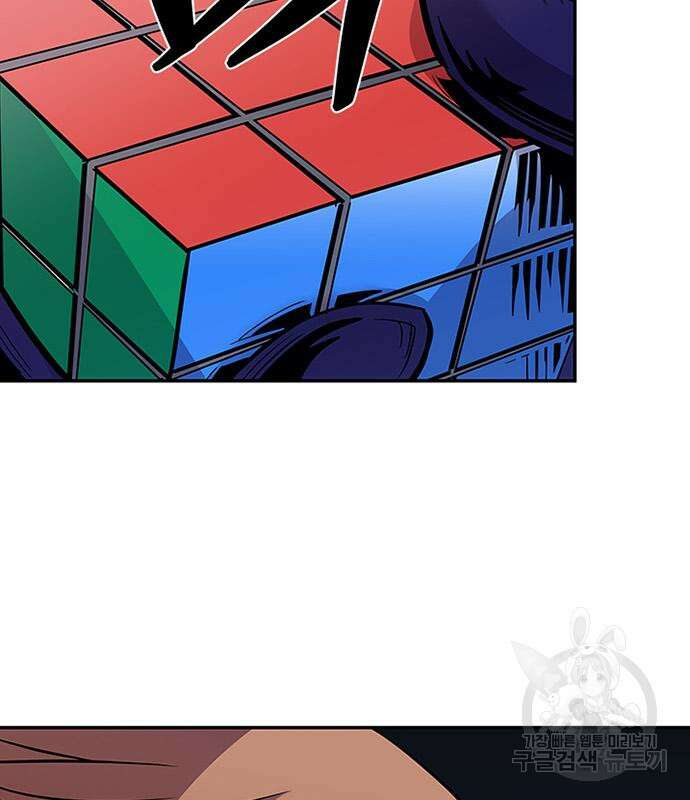 빌런투킬 73화 123