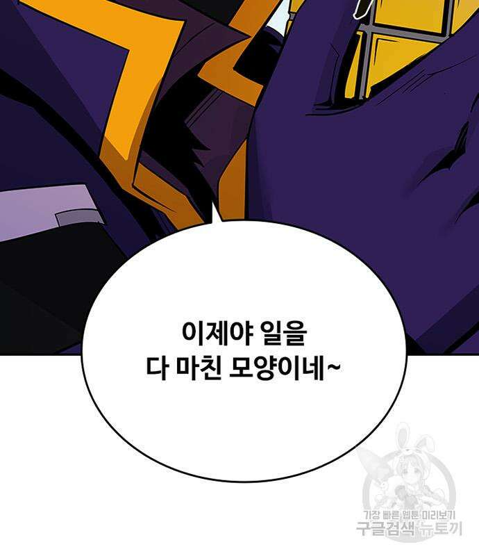 빌런투킬 73화 125