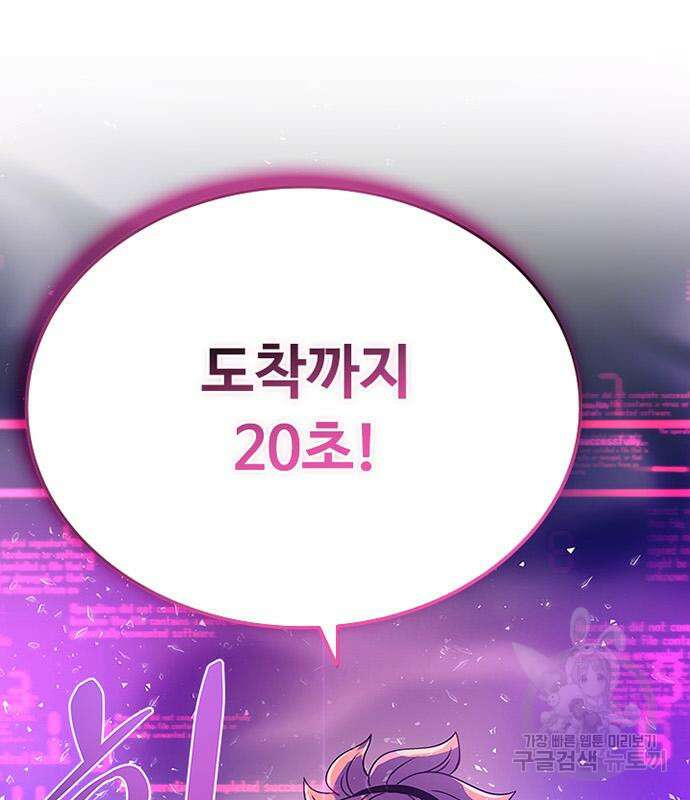 빌런투킬 73화 136