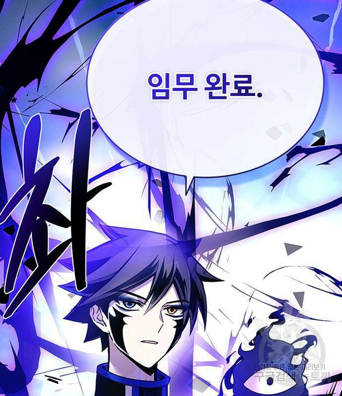 빌런투킬 73화 150