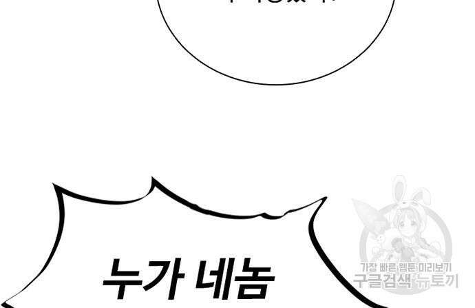 빌런투킬 73화 154