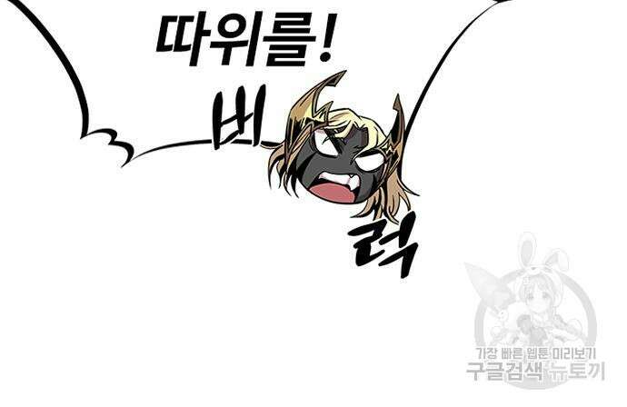 빌런투킬 73화 155