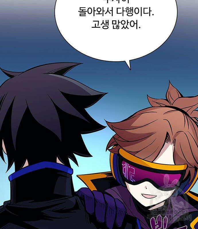 빌런투킬 73화 158
