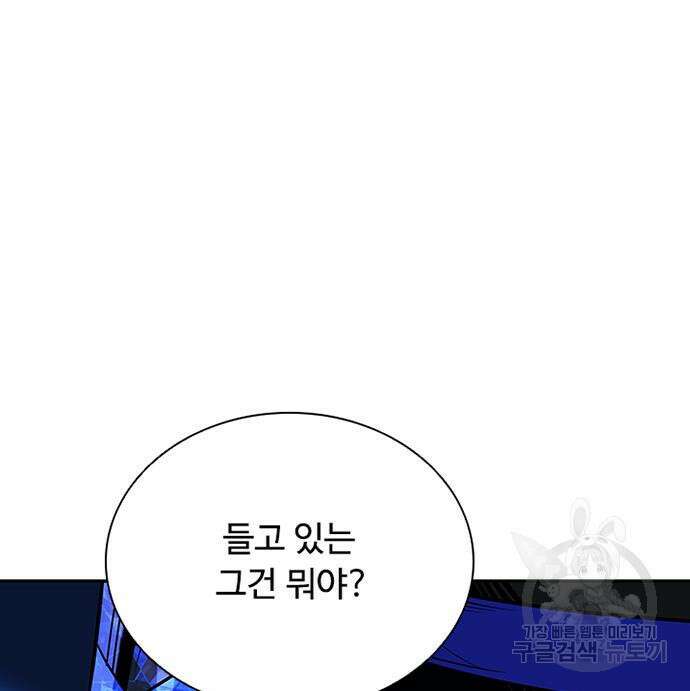 빌런투킬 73화 161