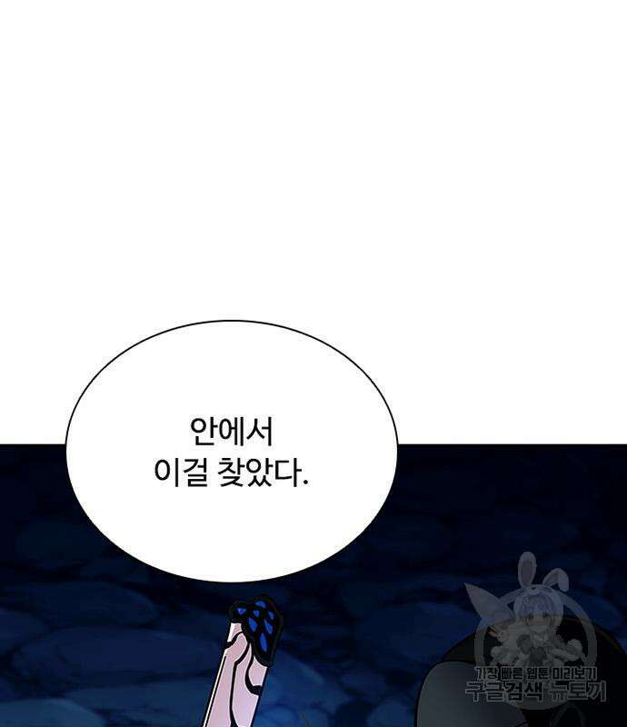 빌런투킬 73화 165