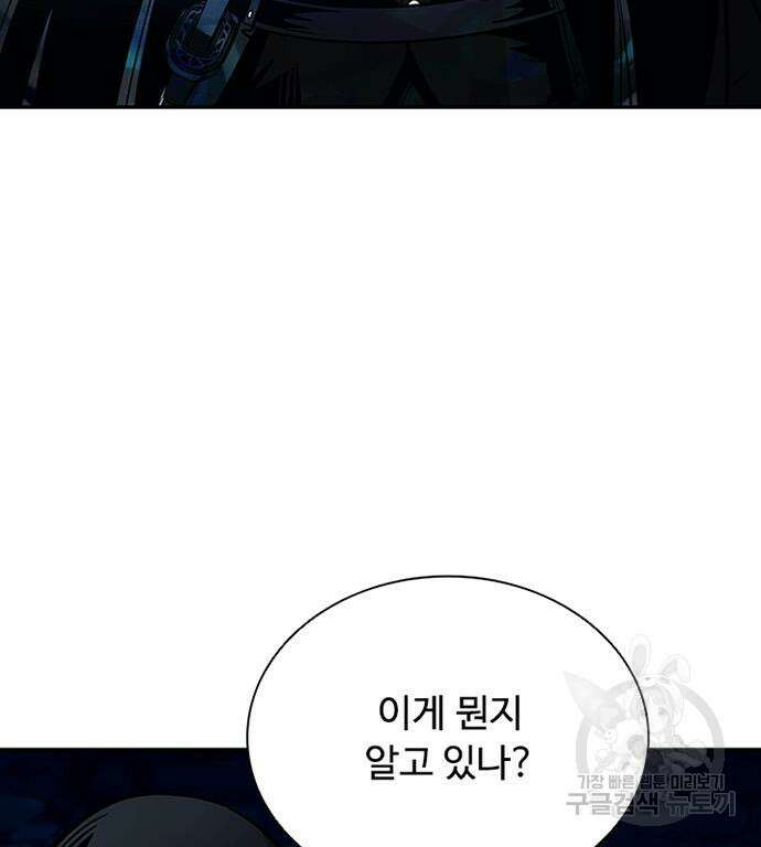 빌런투킬 73화 169
