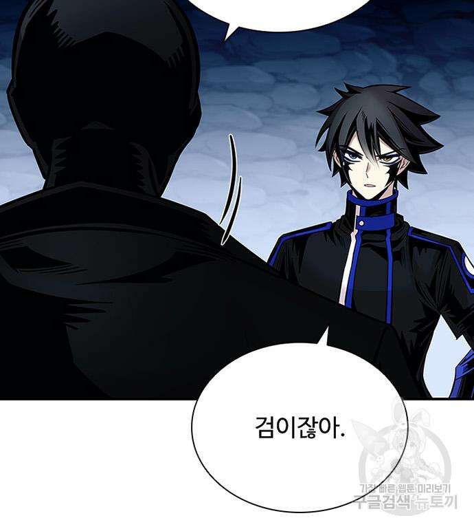 빌런투킬 73화 170