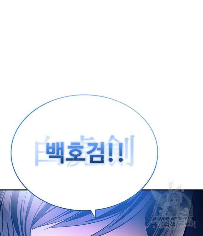 빌런투킬 73화 171