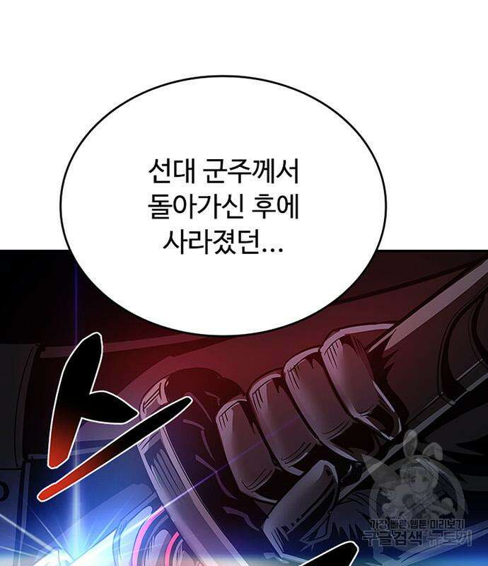 빌런투킬 73화 173