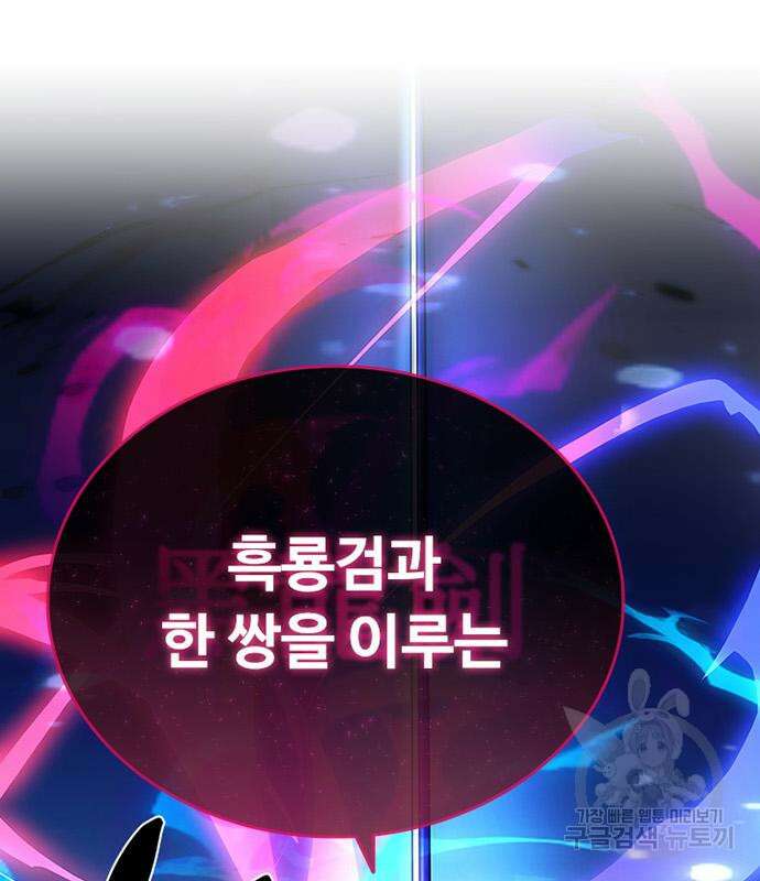 빌런투킬 73화 175