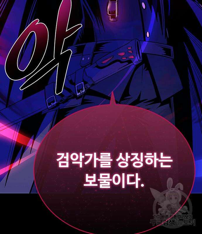 빌런투킬 73화 177