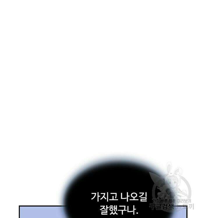 빌런투킬 73화 181