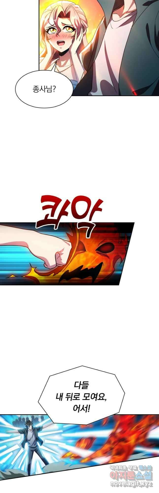 수상한 단톡방 225화 2
