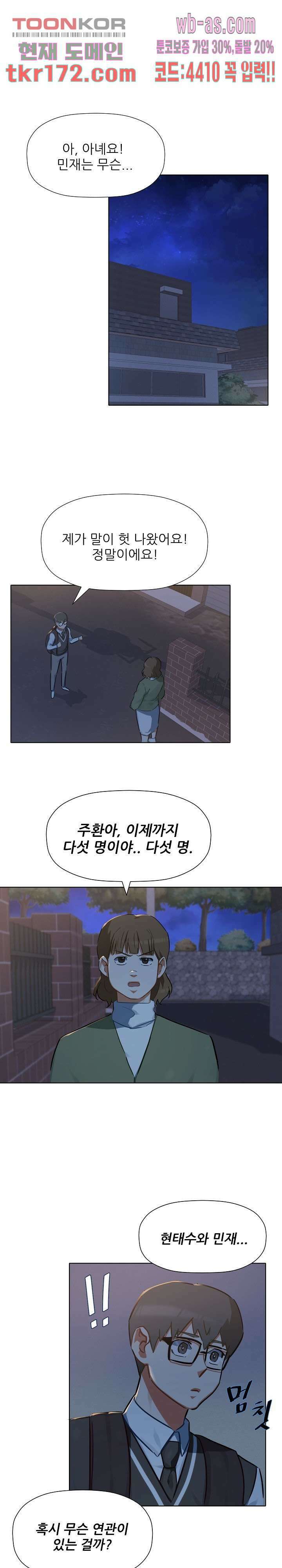 사형수 실화냐 42화 1