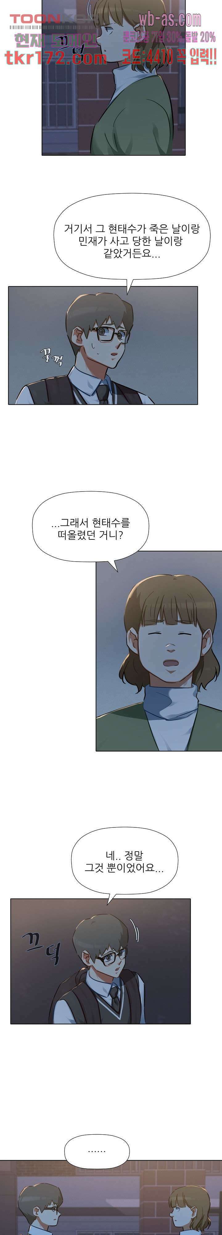 사형수 실화냐 42화 3