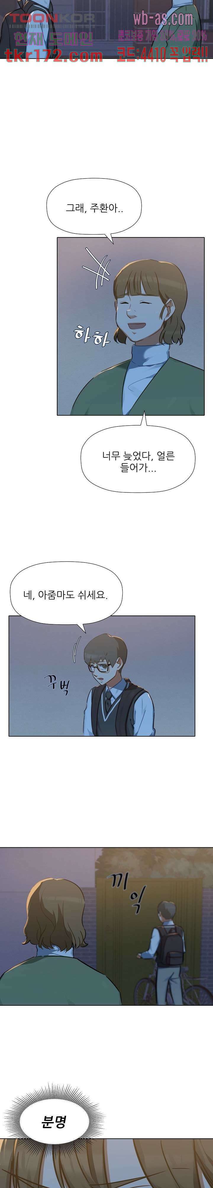 사형수 실화냐 42화 4