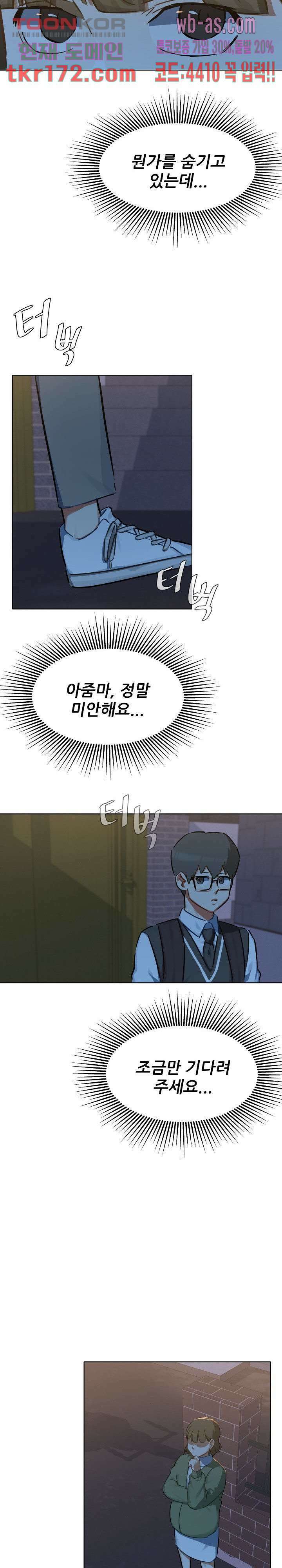 사형수 실화냐 42화 5