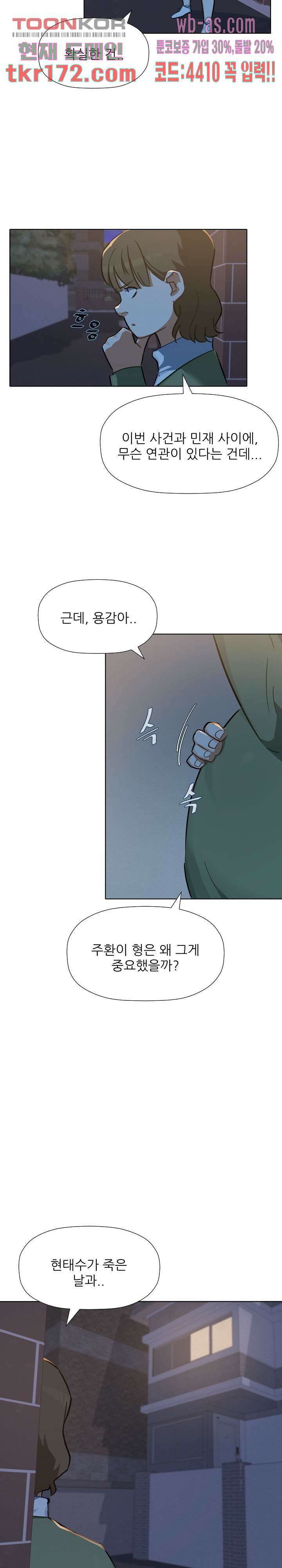 사형수 실화냐 42화 6