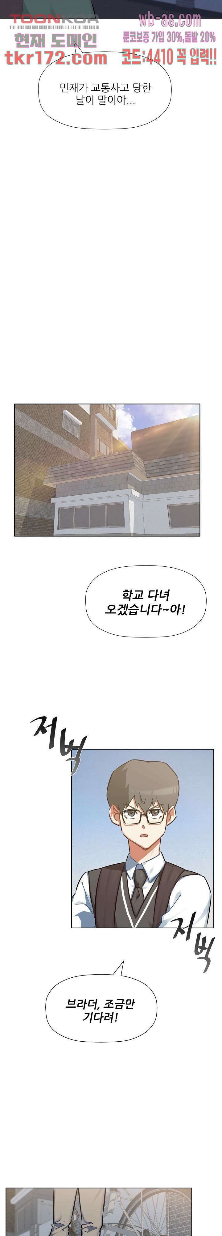 사형수 실화냐 42화 7