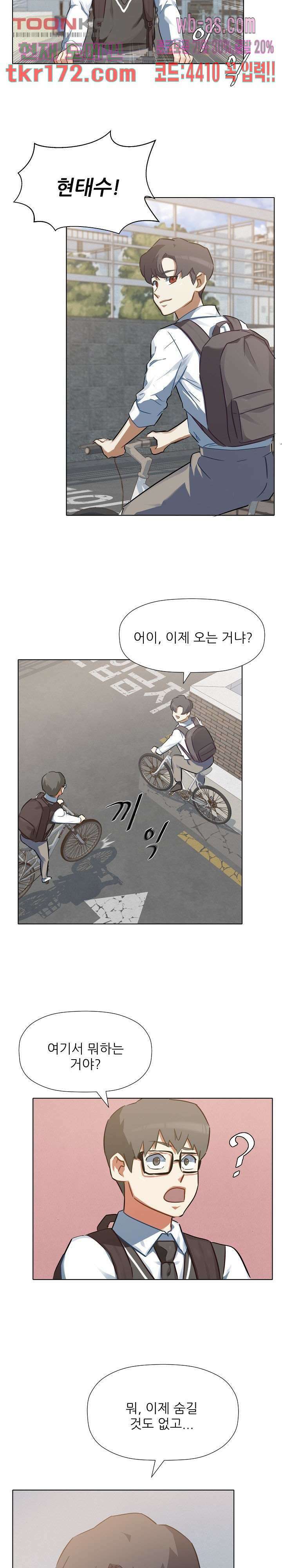 사형수 실화냐 42화 9