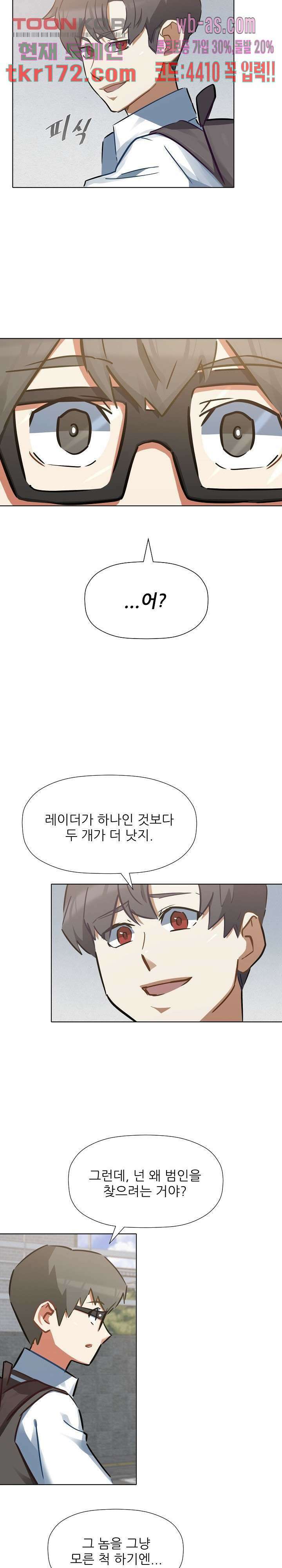 사형수 실화냐 42화 10
