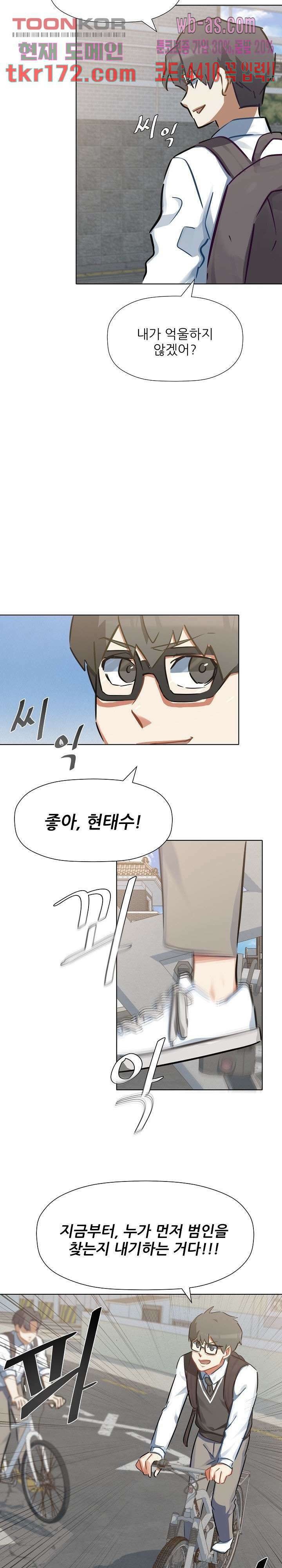 사형수 실화냐 42화 11