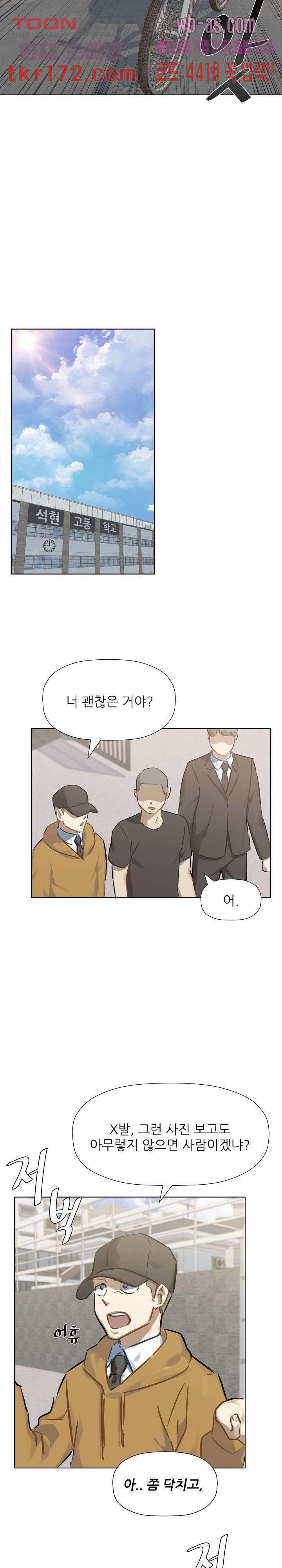 사형수 실화냐 42화 12