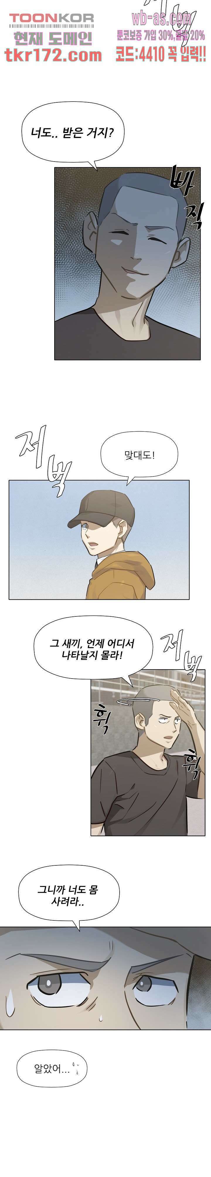 사형수 실화냐 42화 13