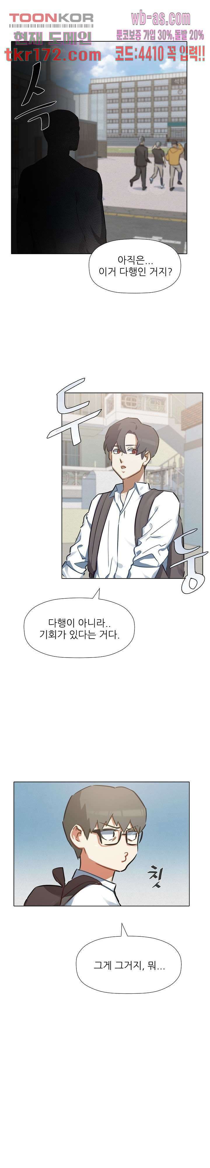 사형수 실화냐 42화 14