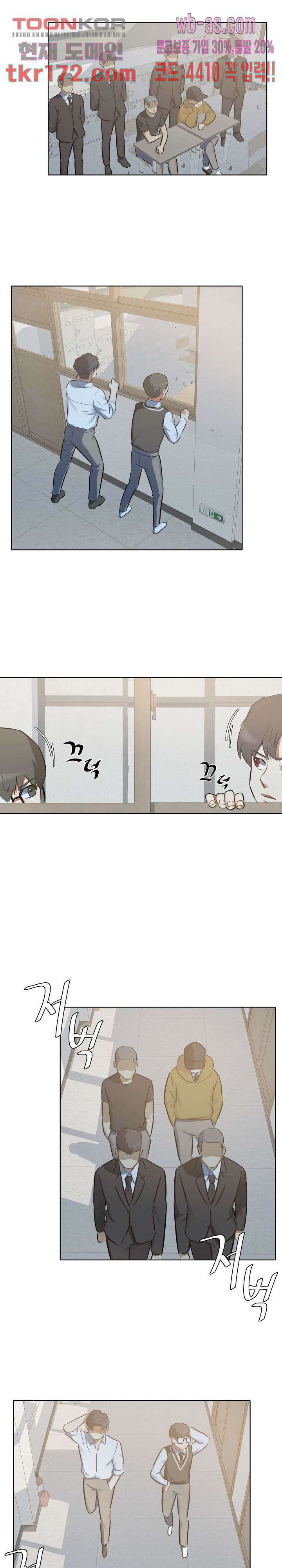 사형수 실화냐 42화 15