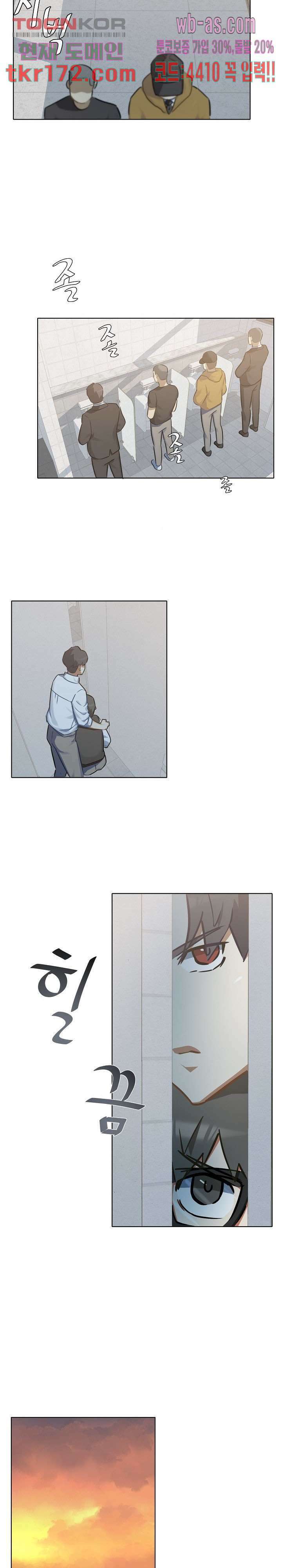 사형수 실화냐 42화 16