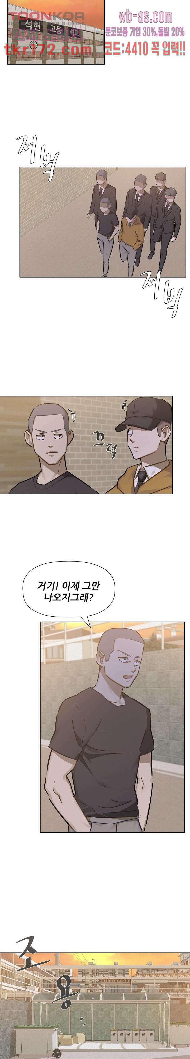 사형수 실화냐 42화 17
