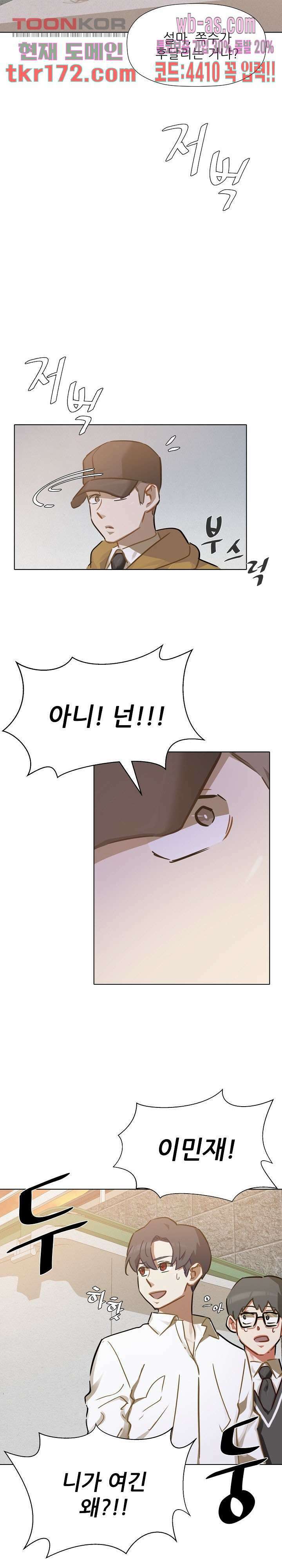 사형수 실화냐 42화 18