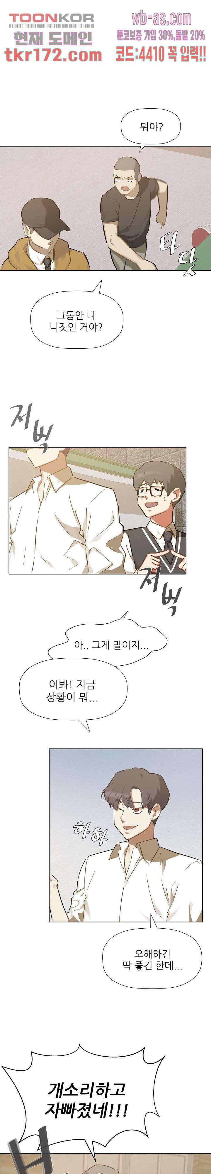 사형수 실화냐 42화 19