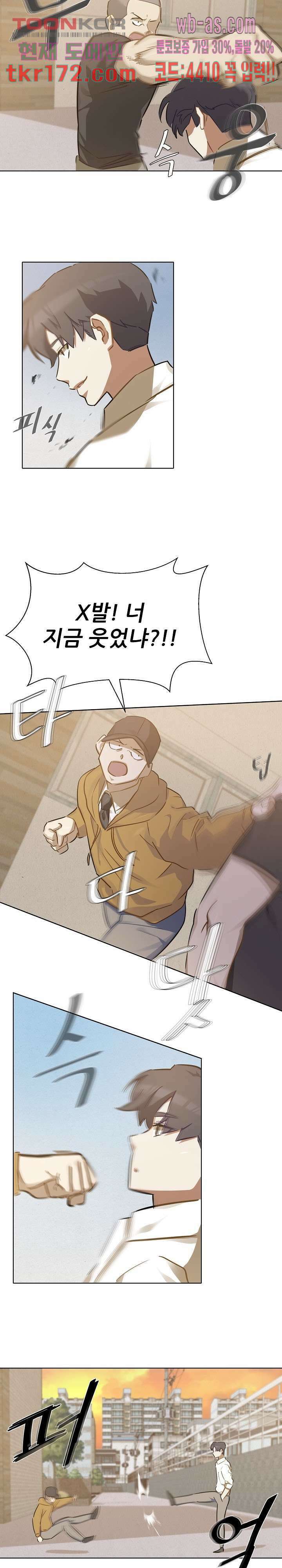 사형수 실화냐 42화 20