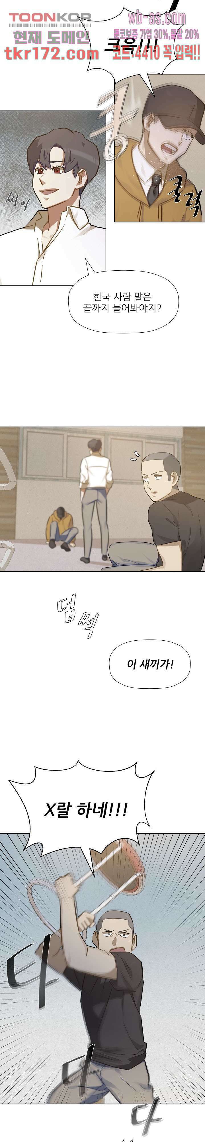 사형수 실화냐 42화 21