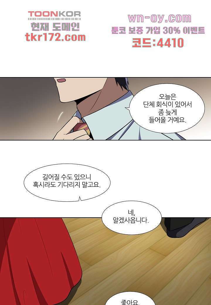 한복이 너무해 68화 1