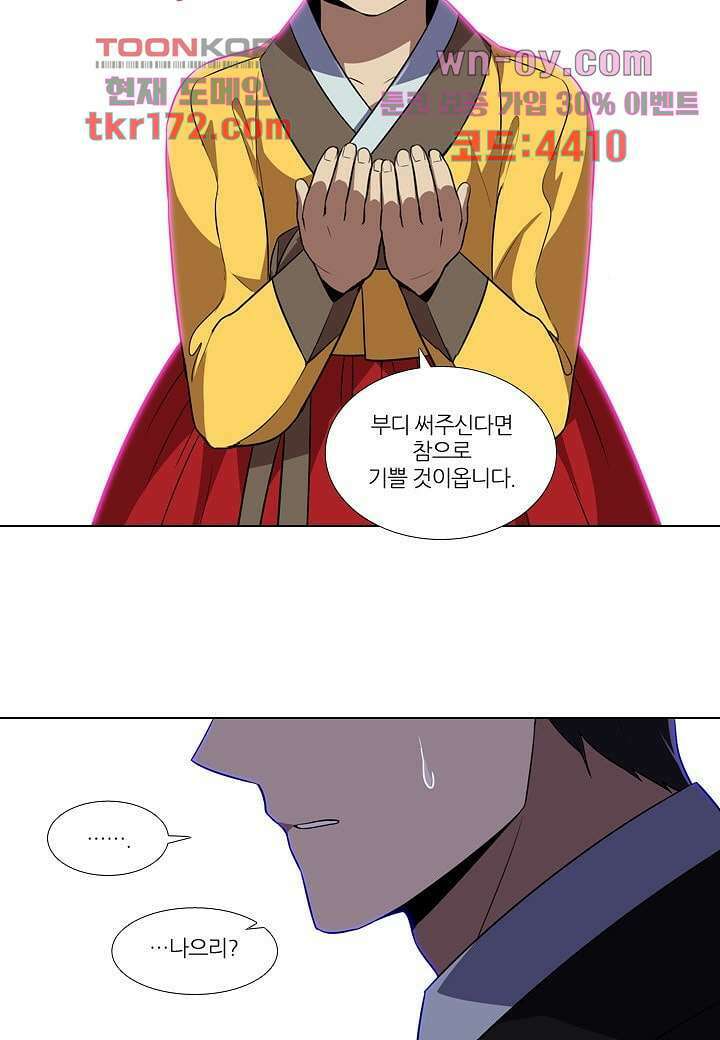 한복이 너무해 68화 8