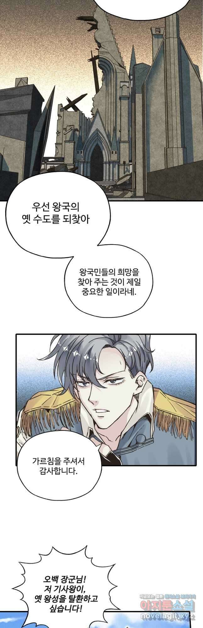 방어력만 만렙 플레이어 78화 10