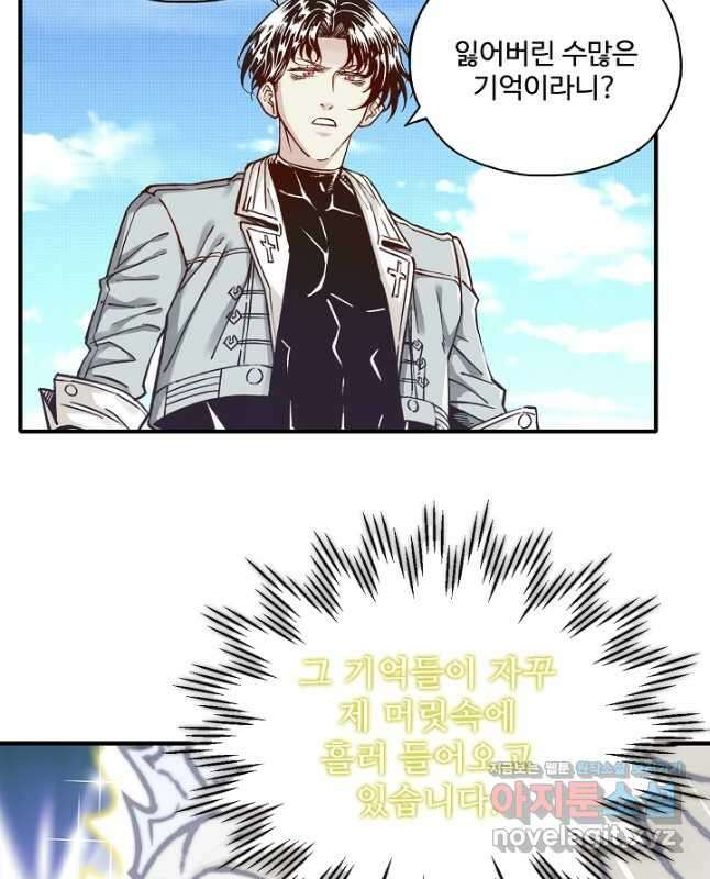 방어력만 만렙 플레이어 78화 15