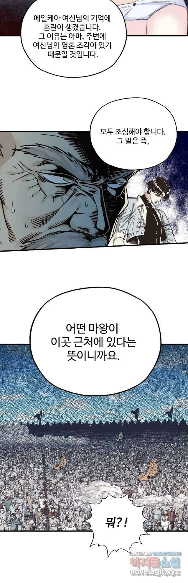 방어력만 만렙 플레이어 78화 19