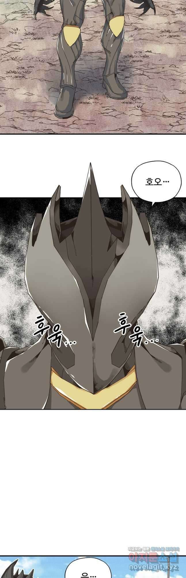방어력만 만렙 플레이어 78화 26