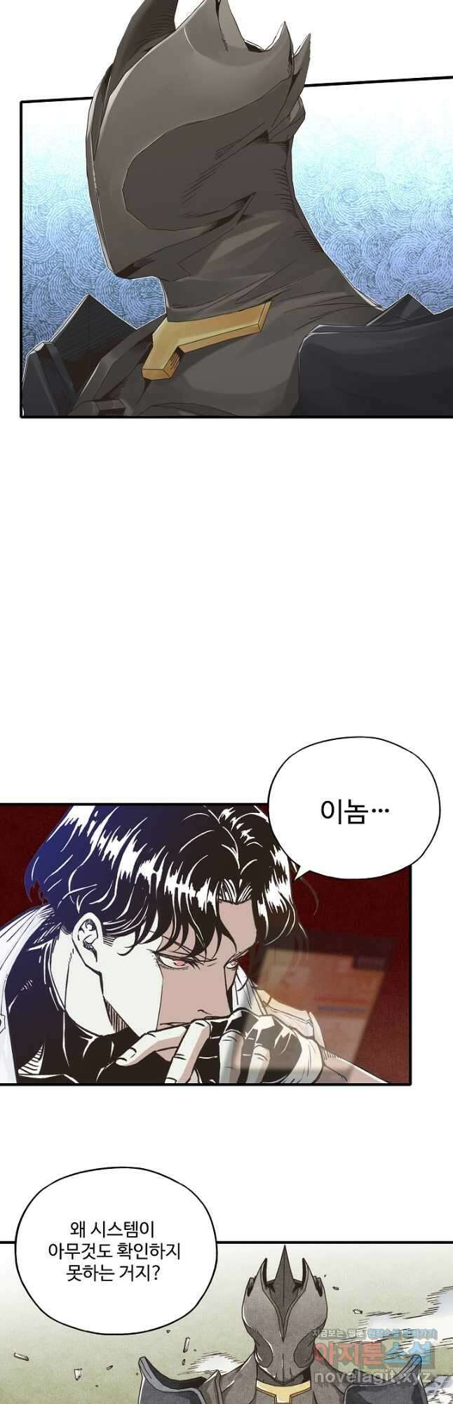 방어력만 만렙 플레이어 78화 28