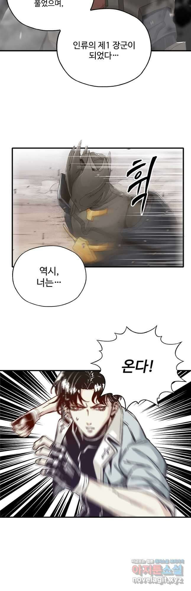 방어력만 만렙 플레이어 78화 31