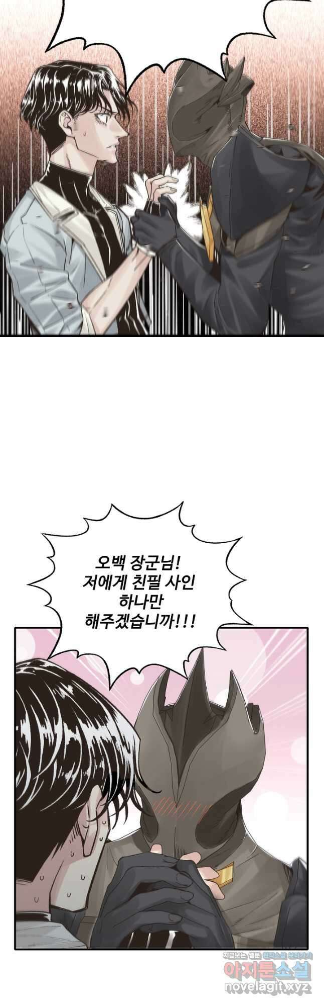 방어력만 만렙 플레이어 78화 33