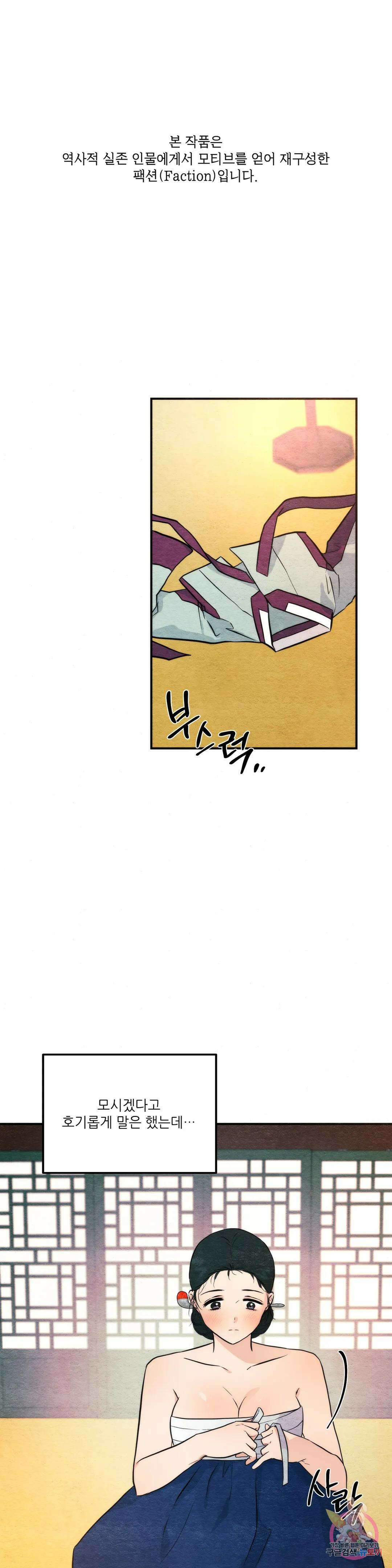 광안 59화 1